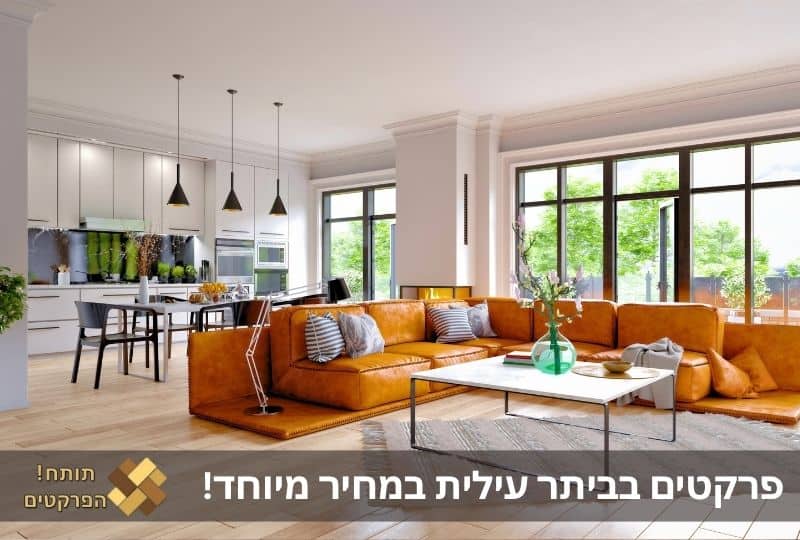 פרקטים בביתר עילית