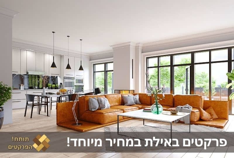 פרקטים באילת